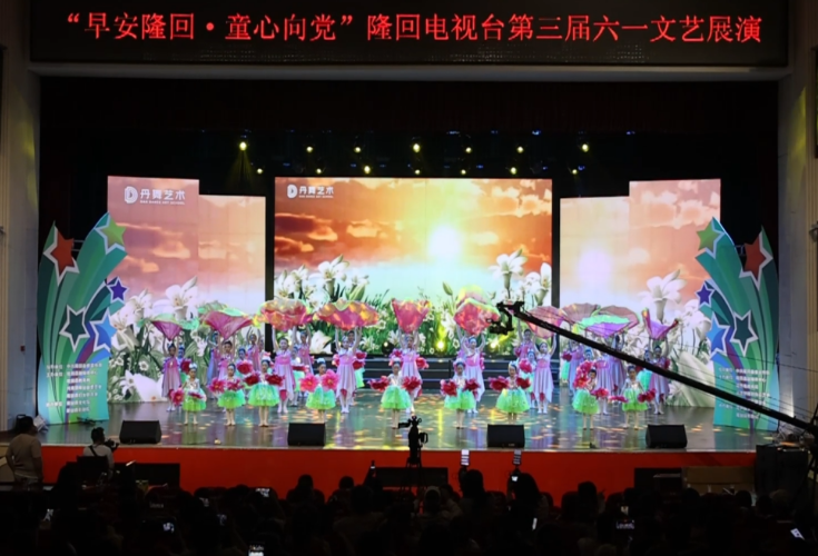“早安隆回 童心向党”2026隆回电视台第三届六一文艺展演圆满举办
