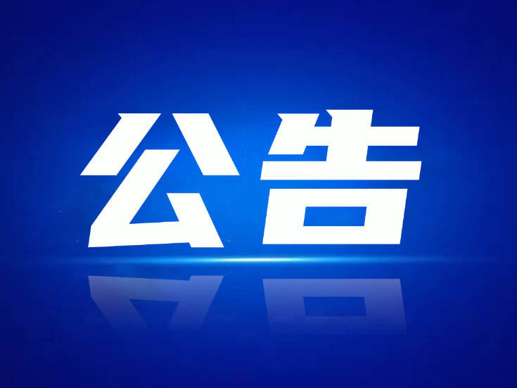第二届早安隆回银花百合杯厨艺争霸赛补充公告