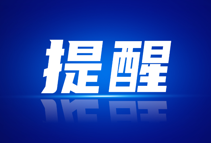 关于全面推进“开窗破网、清障保畅”的安全倡议书