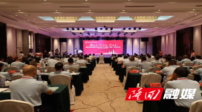 隆回县新型建筑行业商会正式成立 共筑行业发展新平台