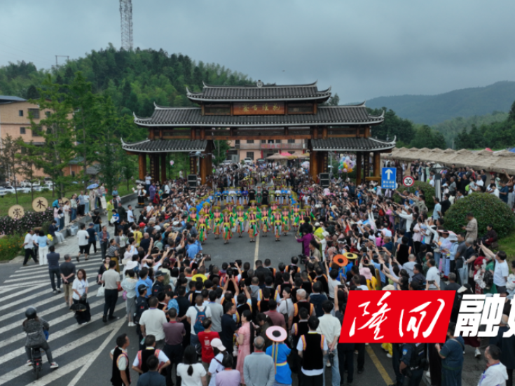 纪念花瑶传统节日“讨僚皈”暨“大张家界·云上花瑶” 第七届非遗音乐会举行