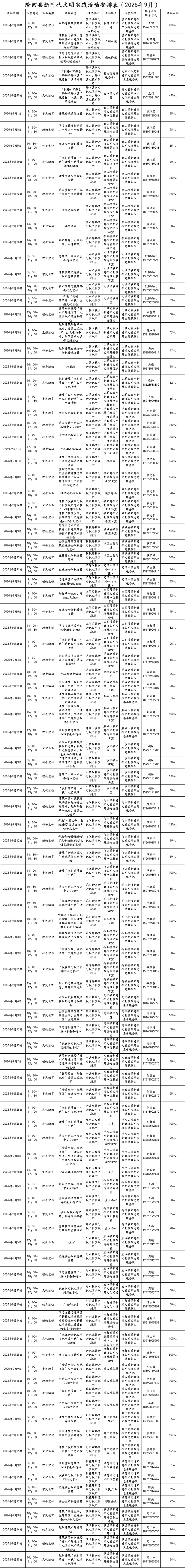 微信图片_20260827094249_23_537.png