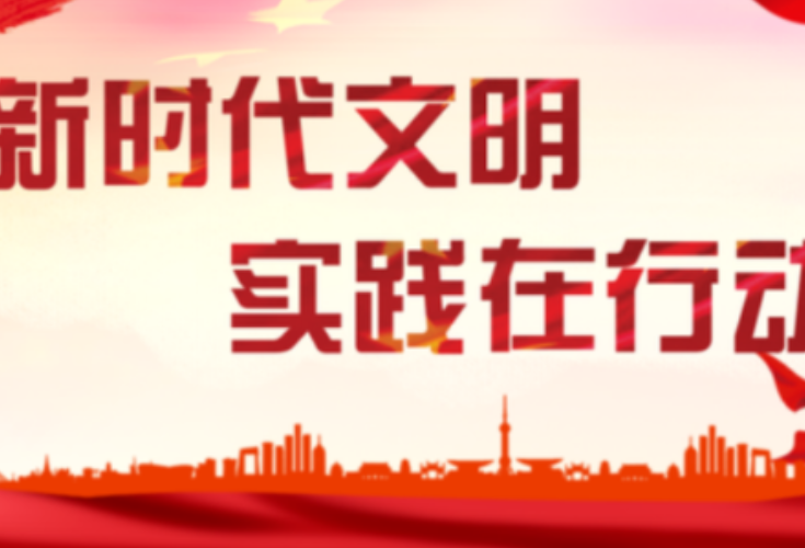 隆回县2026年9月新时代文明实践活动计划出炉
