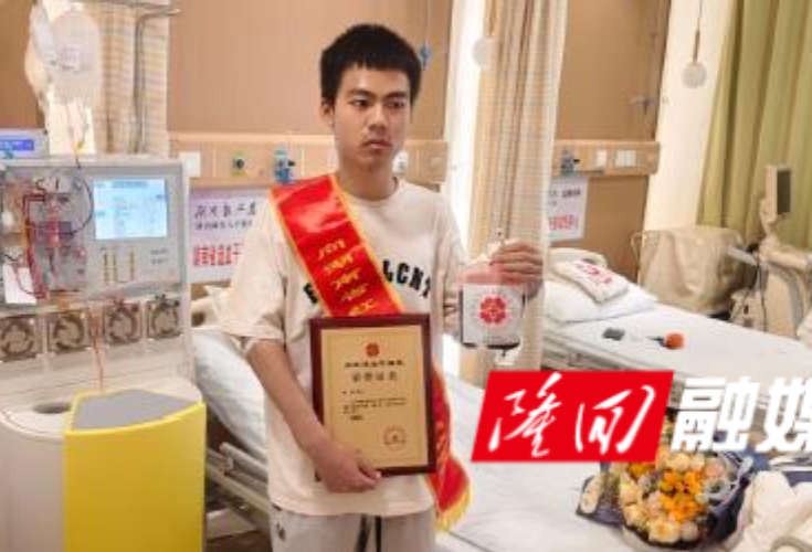 隆回首例造血干细胞捐献完成 兄弟同心点亮生命希望