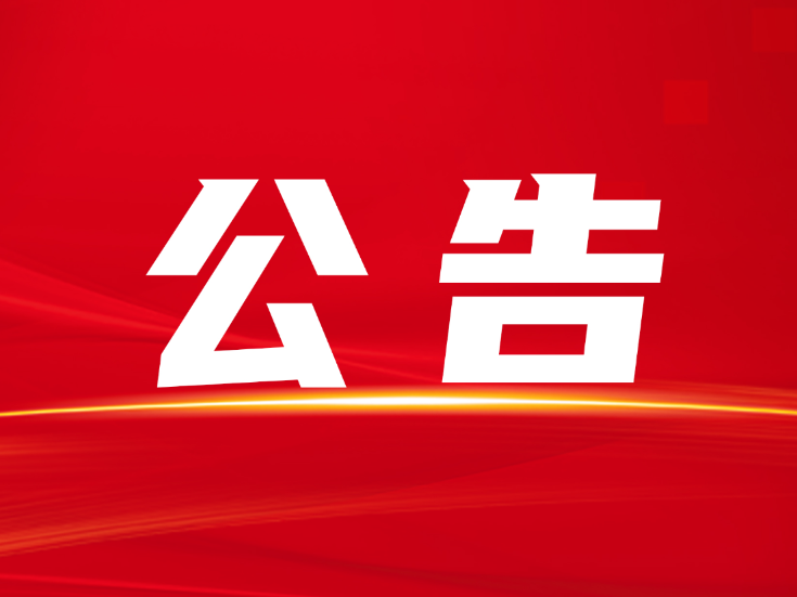 关于第二届“早安隆回”银花百合杯厨艺争霸赛评选结果的公告