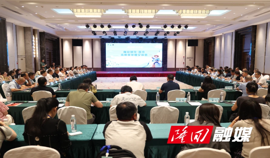 隆回县召开银花百合高质量发展交流会