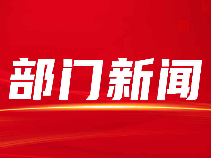 隆回县住建局：从严整治押金滞留问题   坚决守护群众财产权益