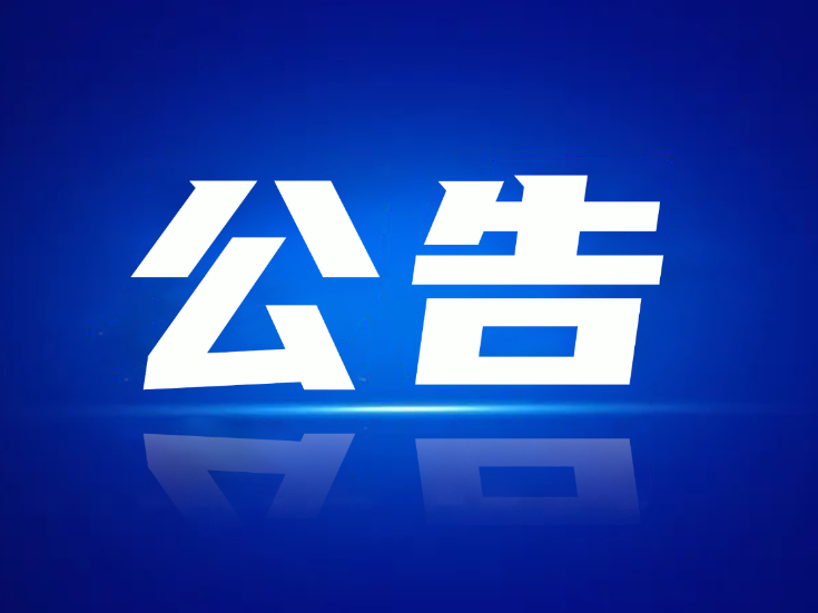 隆回县县级领导定期到县信访局坐班接待群众来访（2026年10月）