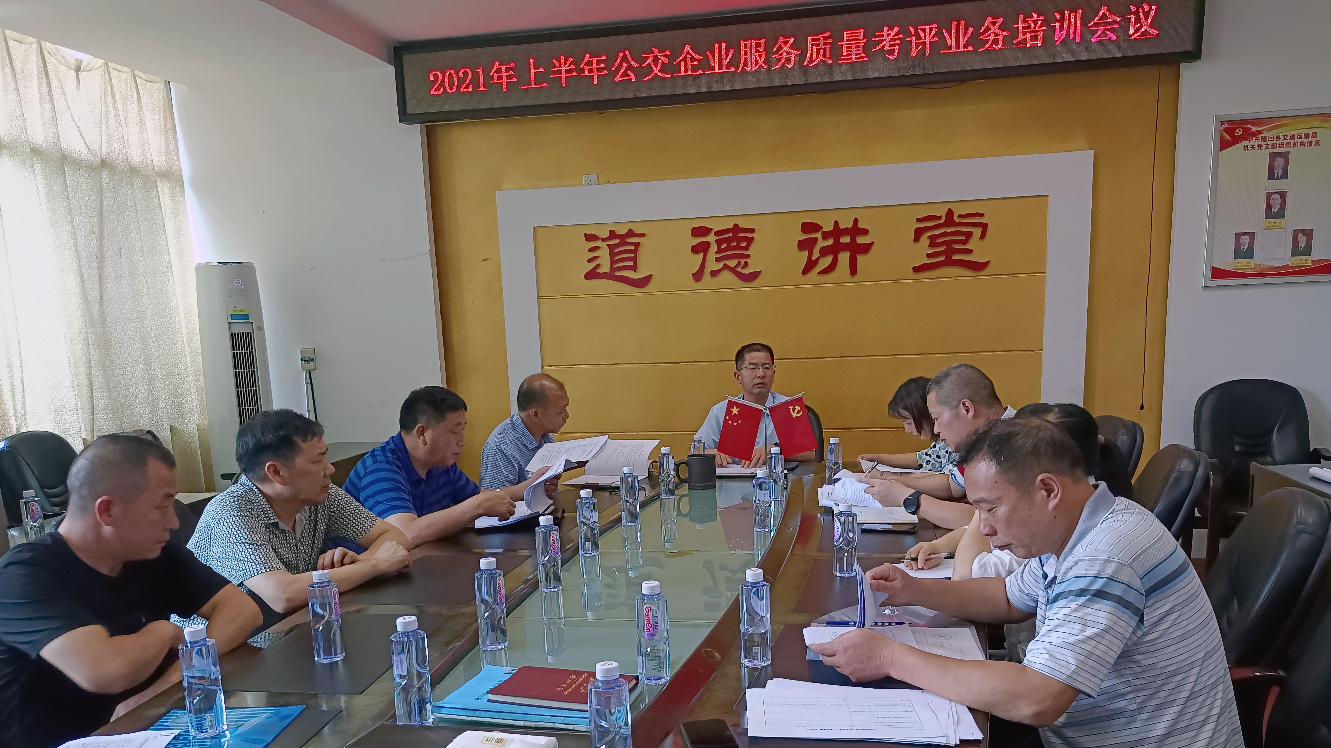 公交考核培训1.jpg