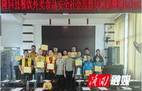 隆回县市场监督管理局举行“食品安全社会监督员骑手培训暨聘任证书”发放仪式