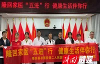 司门前镇卫生院携手隆回县第二人民医院开展免费诊疗活动