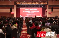 “邵阳红”邵品出邵推进暨中亚鹿美淳上市并购启动会在隆回举行