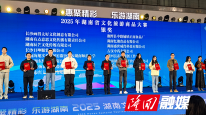 隆回文旅传捷报：省级大赛摘得一银一铜