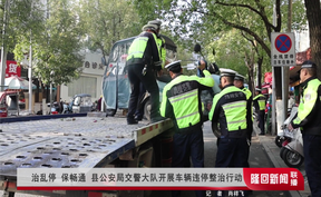 治乱停 保畅通 隆回县公安局交警大队开展车辆违停整治行动