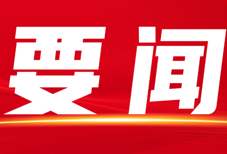 隆回县召开社会治理重点工作总结暨重点领域重大风险防范化解应对工作部署会