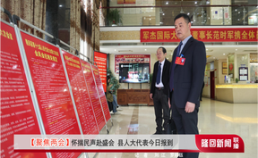 【聚焦两会】怀揣民声赴盛会 县人大代表今日报到