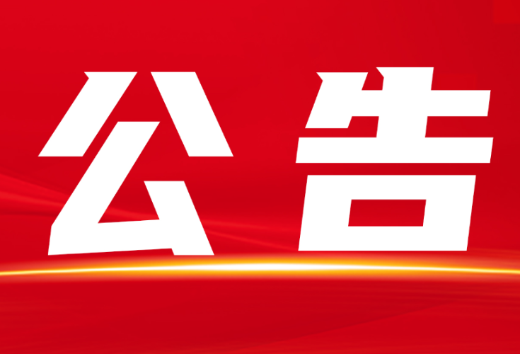 2026年隆回县县直事业单位人才引进公告