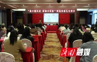 隆回县开展“展巾帼风采 树隆回形象”职场形象礼仪专题培训