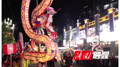 非遗巡游闹元宵 民俗盛宴焕新彩