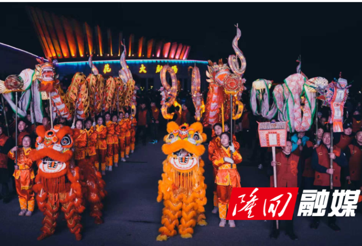 “点亮幸福灯·舞动中国龙”——隆回县梅山龙狮巡游分会场活动燃情上演