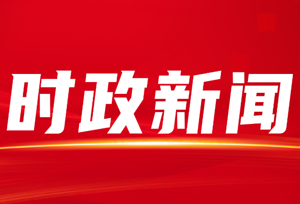 十三届隆回县委第九轮巡察完成进驻