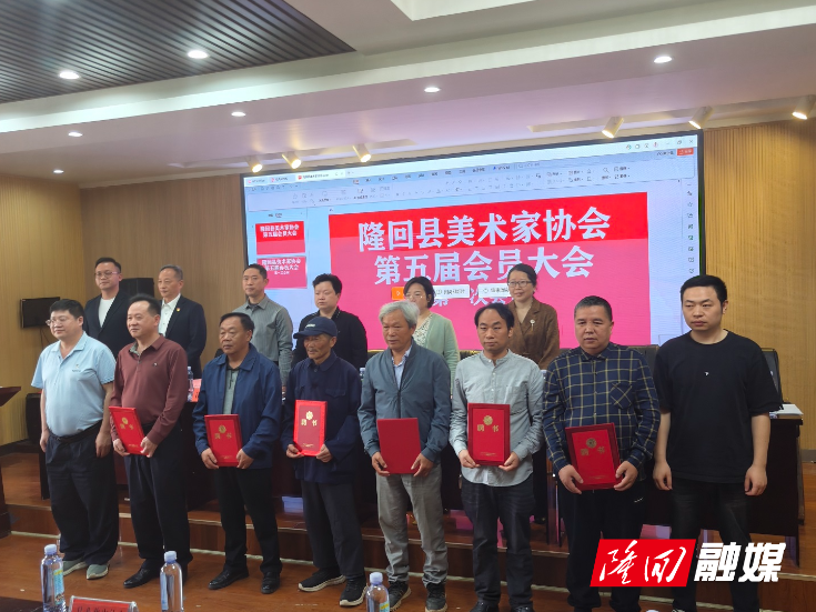 凝心聚力绘新篇 砥砺奋进启新程——隆回县美术家协会换届工作圆满完成
