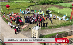 隆回县举办2026年早稻机插机抛现场演示会