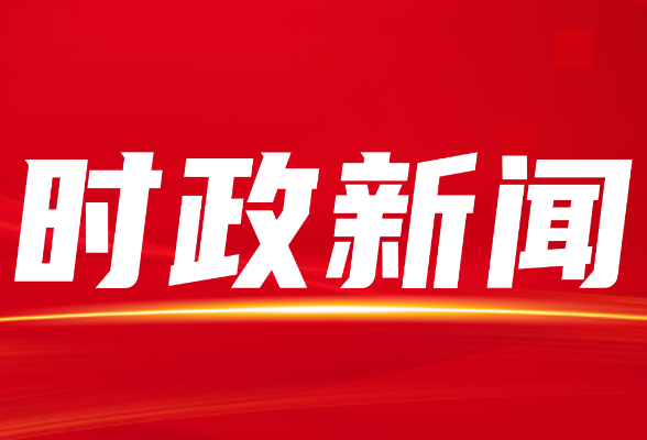 直面问题抓整改  现场督办解难题 刘厚见率队调研历史遗留问题处置工作