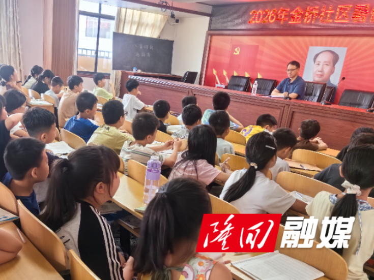 公益课堂暖童心 缤纷暑假伴成长