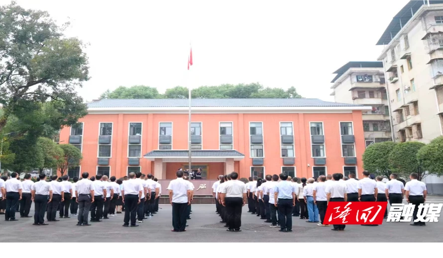 隆回县委机关举行升国旗仪式  庆祝新中国成立76周年