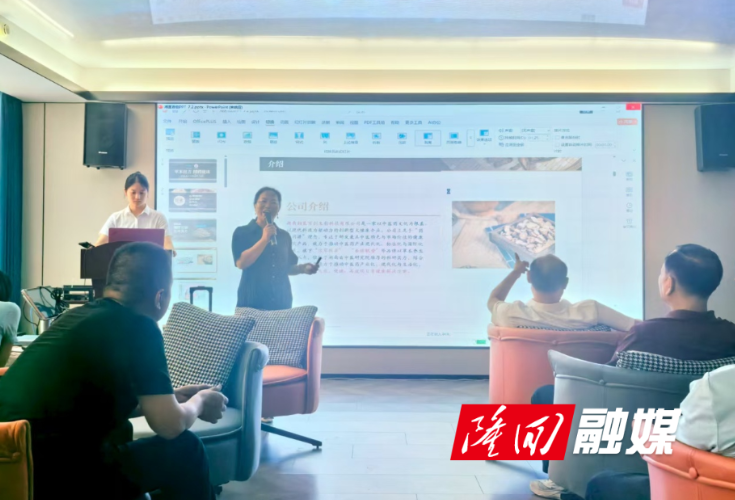 隆回县老年保健协会应邀参加全省银发经济主题沙龙