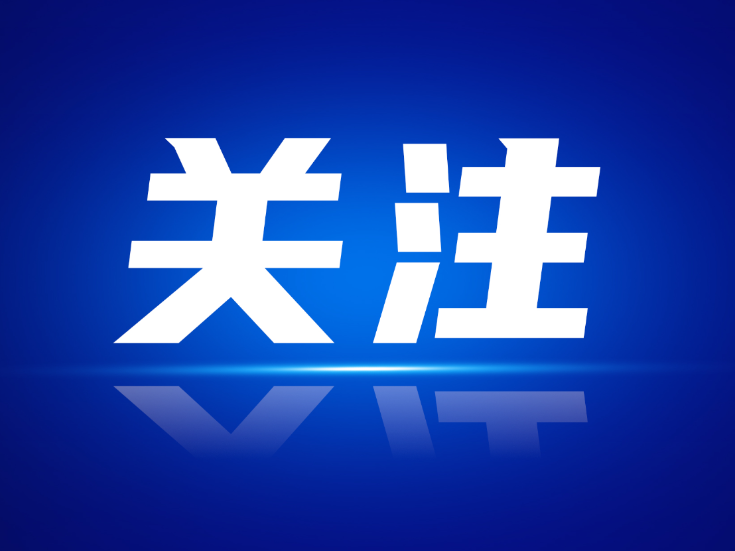 @隆回人 防止返贫监测对象申报政策看这里