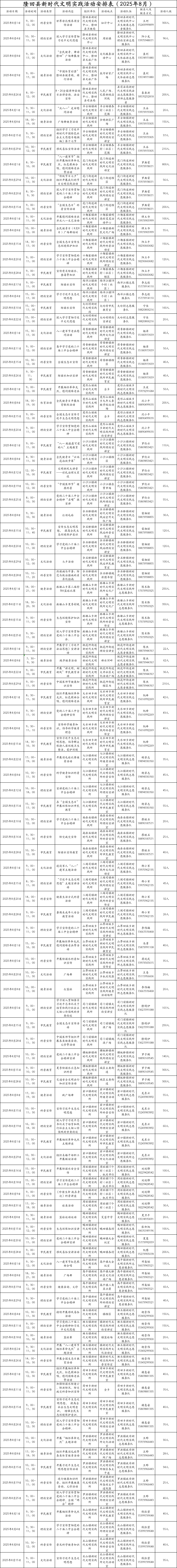 微信图片_20250725110652.png
