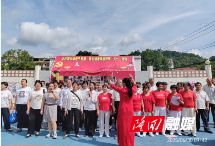 银发丹心映古镇——隆回县滩头镇银龄风采侧记