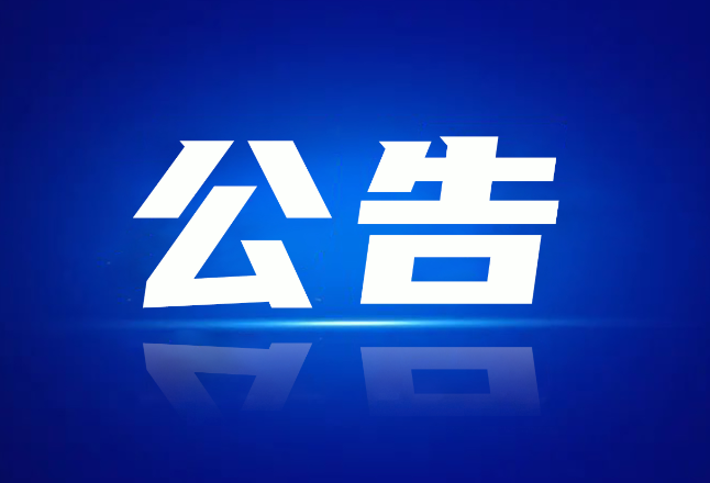 隆回城乡汽车客运站一楼商铺招租公告