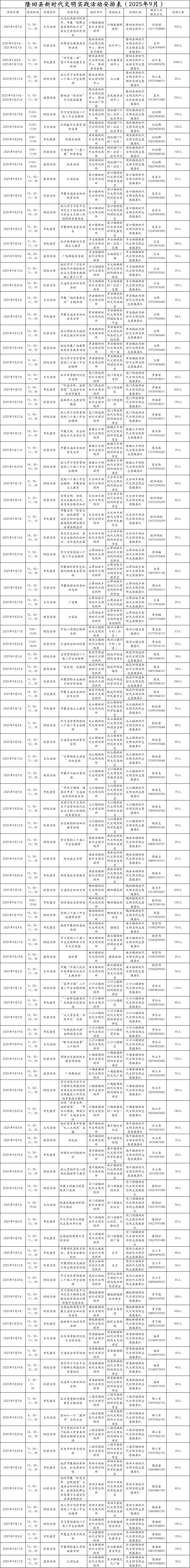 微信图片_20250825171351.png