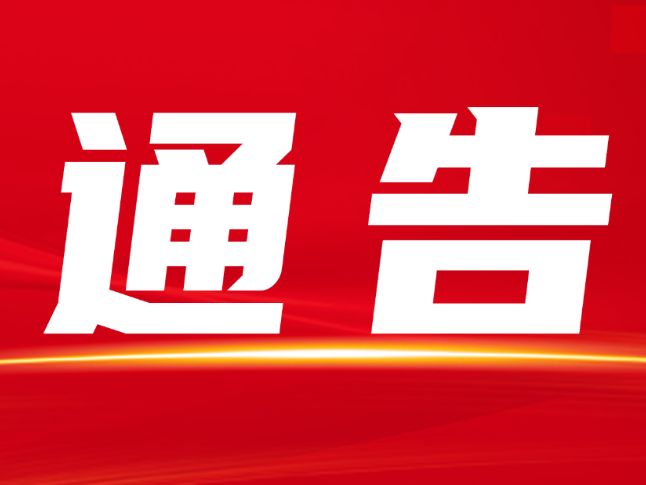 隆回县人民政府关于2025年国庆中秋假期城区机关事业单位免费开放停车场的通告