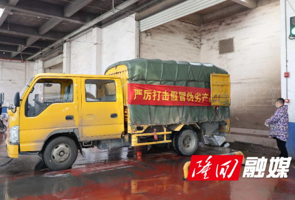 隆回县集中销毁一批假冒伪劣产品 全力维护消费者权益