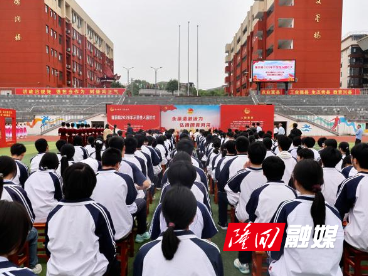 隆回县举行2026年示范性入团仪式