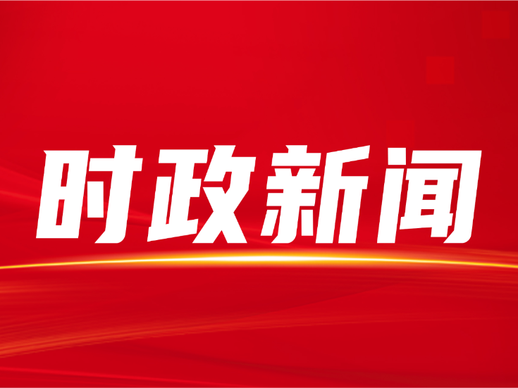 隆回县召开高新区和县城城建重点项目建设调度会
