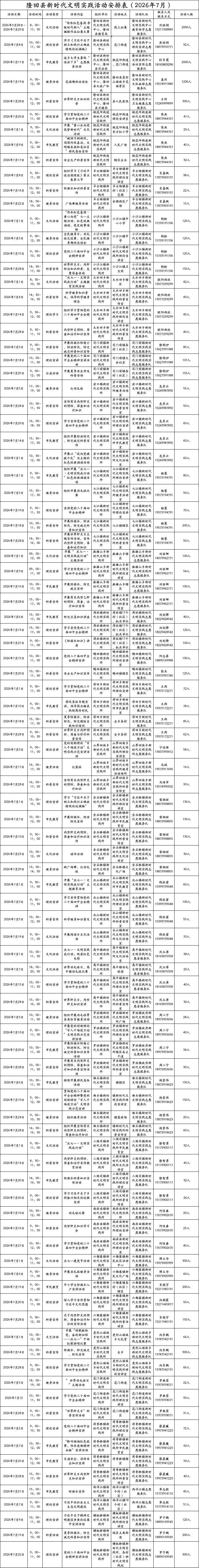 微信图片_20260626105849_7_537.png