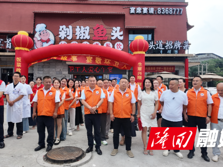 桃花坪商会爱心午宴致敬城市美容师