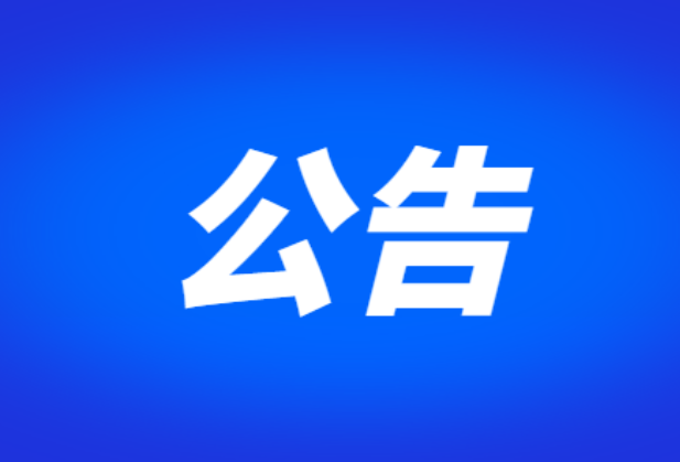 隆回县鸿鑫老年人活动中心 隆回县鸿鑫社区学院（筹） 2024年秋季招生公告