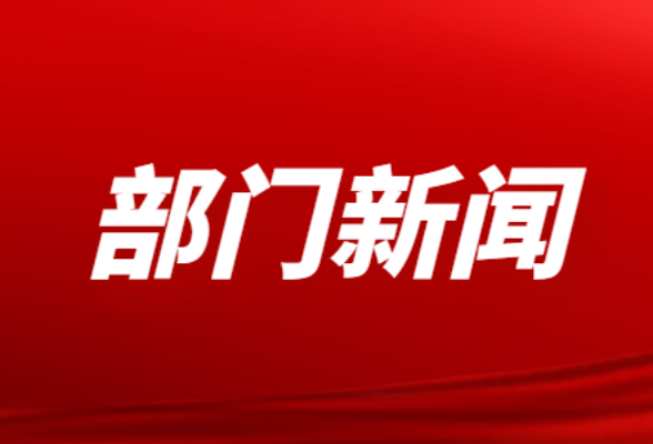 隆回县科工信局开展禁毒科普宣传活动