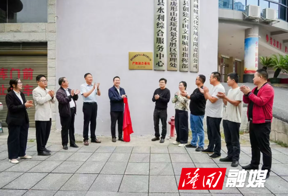 隆回县融媒体中心与骅星学校产教融合基地正式挂牌
