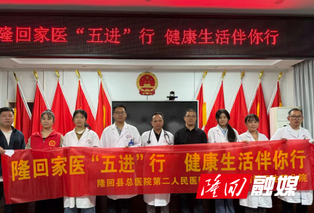司门前镇卫生院携手隆回县第二人民医院开展免费诊疗活动
