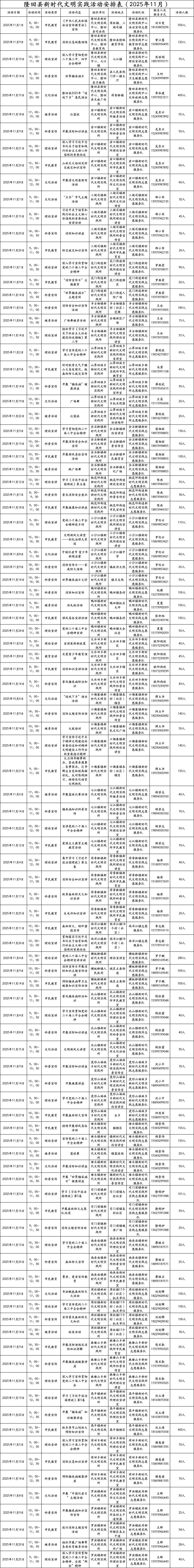 微信图片_20251027150422.png 微信图片_20251027150422.png