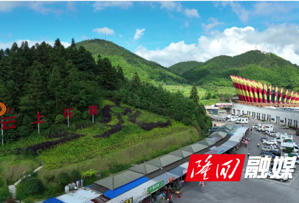 隆回：“双节”假期6家A级景区接待游客85.04万人次