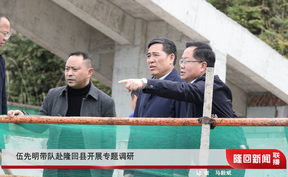 伍先明带队赴隆回县开展专题调研