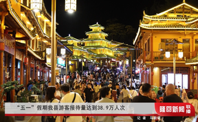 “五一”假期隆回县游客接待量达到38.9万人次